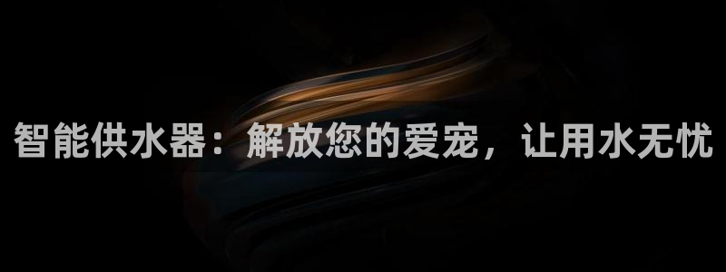 球友会app安全吗可靠吗是真的吗