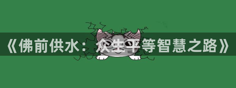 球友会app干啥的啊